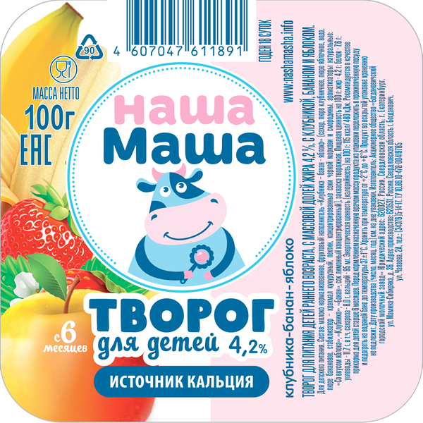 Творог для питания детей НАША МАША Клубника, банан, яблоко 4,2%, без змж
