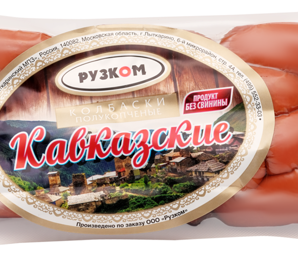 Колбаса Рузком Кавказская п/к