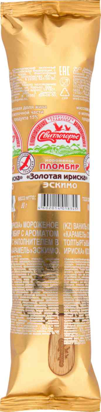 

Мороженое Свитлогорье Золотая ириска пломбир эскимо БЗМЖ 80 г