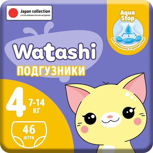 Подгузники детские Watashi 4/L 7-14 кг, 46 шт.