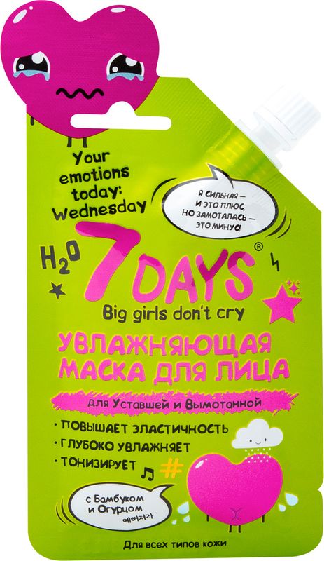 

Маска для лица 7DAYS Your Emotions Today Для уставшей и вымотанной Увлажняющая с экстрактом бамбука и огурца 25 г