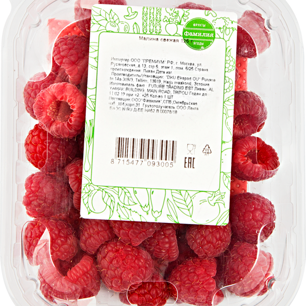 Малина свежая