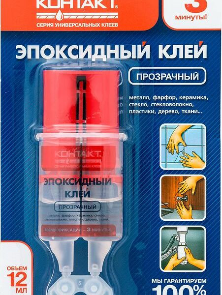 Клей КОНТАКТ эпоксидный прозрачный 12 мл