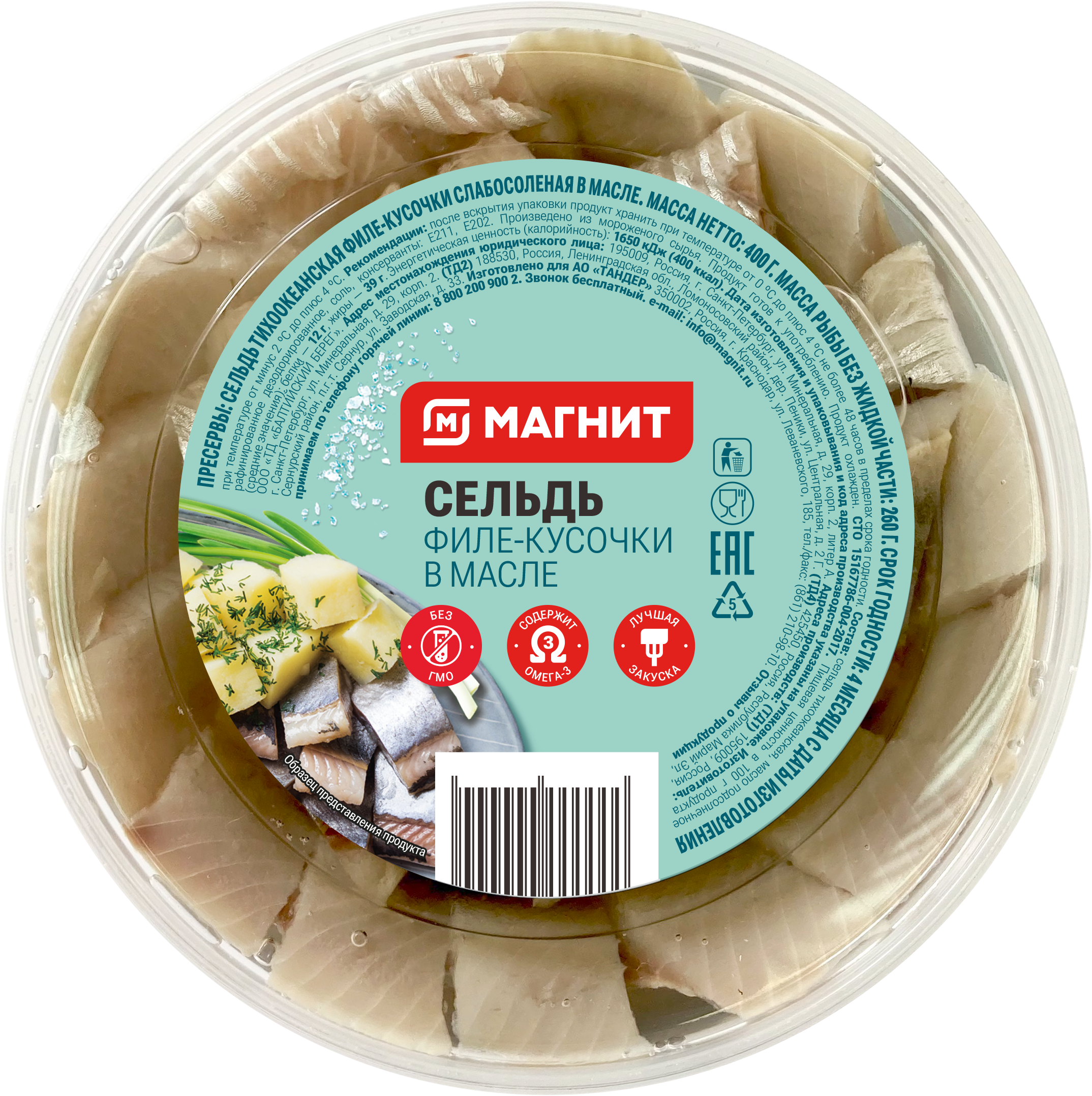 

Сельдь Магнит филе-кусочки в масле