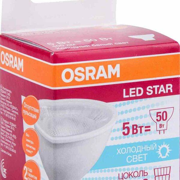 Лампа светодиодная Osram GU5.3 5000К гриб, холодный свет, 5 Вт