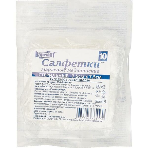  Вариант салфетка марлевая стерильная 7.5 см х 7.5 см 10 шт