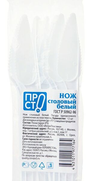 Ножи одноразовые ПРОСТО 12шт