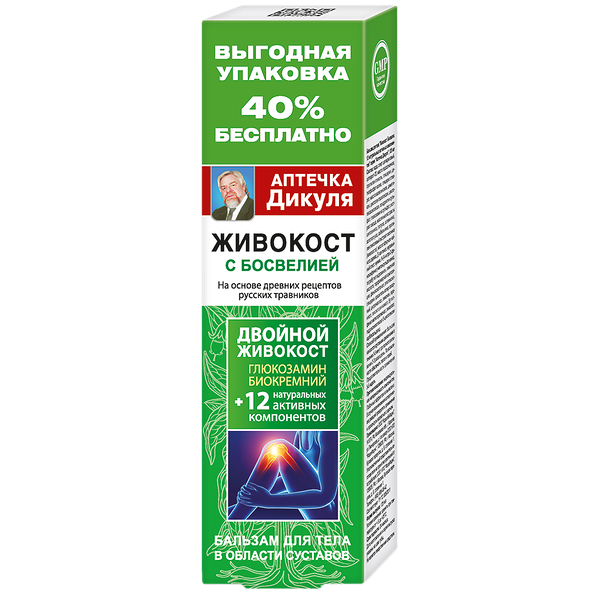 Аптечка Дикуля живокост с босвелией 125 мл бальзам