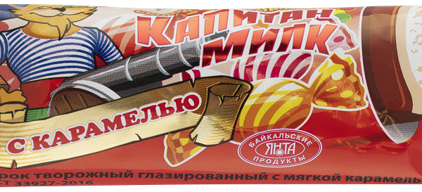 Сырок творожный глазированный ЯНТА Капитан Милк с карамелью 18%, без змж