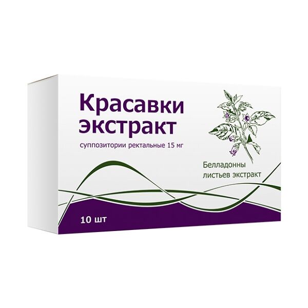 Красавки экстракт суппозитории ректальные 15 мг 10 шт