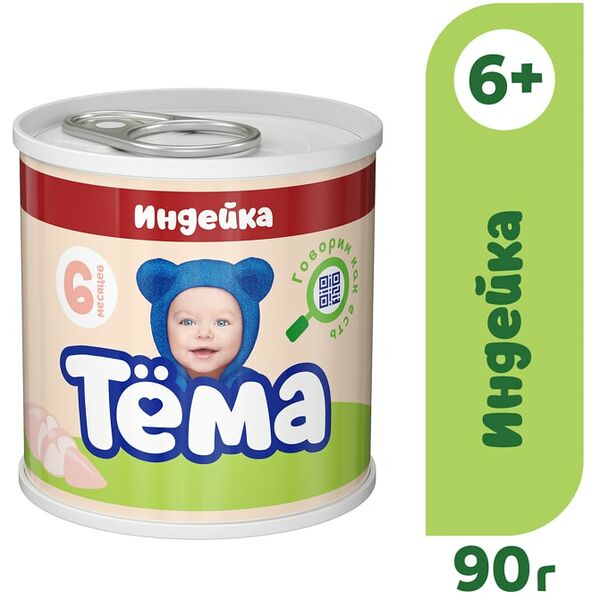 Мясное пюре Тема Индейка с 6 месяцев 90г