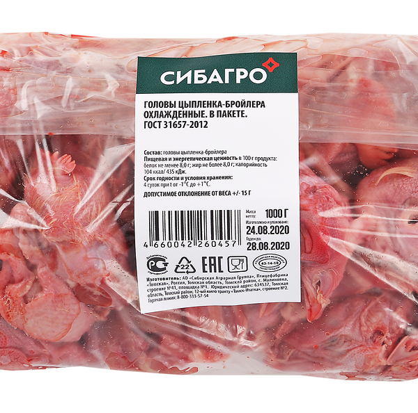 Головы цыплят Сибагро замороженные 1кг