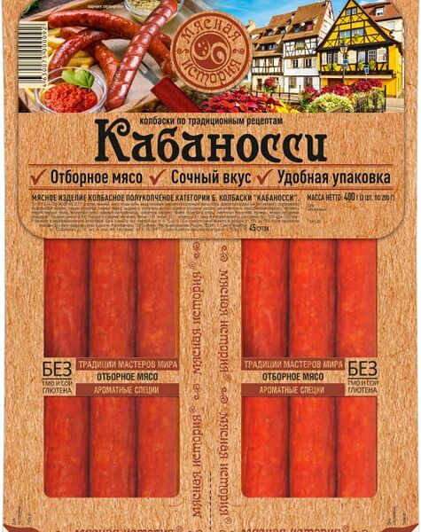 Колбаски Мясная история Кабаносси полукопченые 2шт*200г