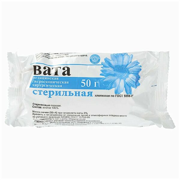 Вата хирургическая стерильная 50г 