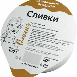 Сливки Олония пастеризованные 20% 190г