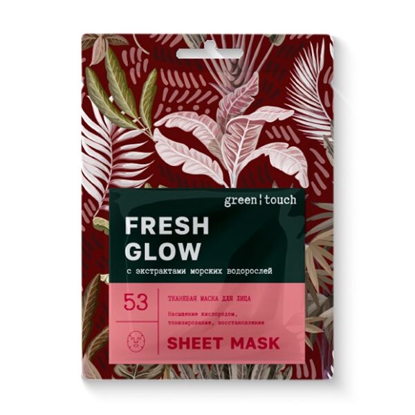Маска для лица Green touch Fresh Glow тканевая с экстрактом морских водорослей 24 мл