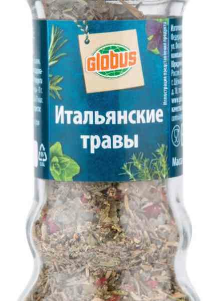 Приправа Итальянские травы Глобус
