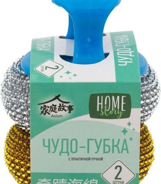 Губки для мытья посуды Home Story с ручкой 2шт