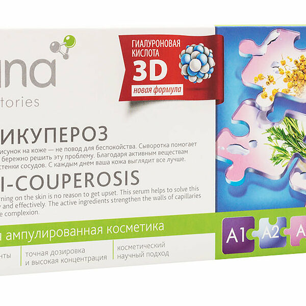 TEANA Сыворотка для лица A1 для лица 