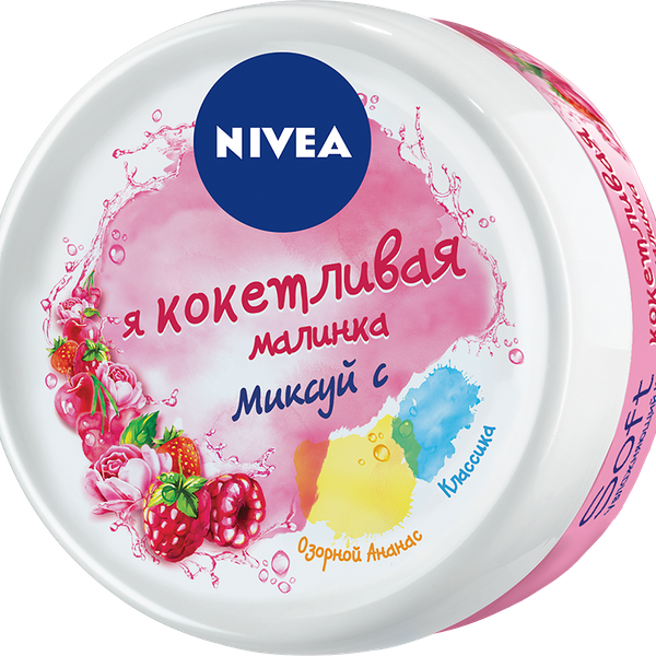 Крем для тела Nivea Soft Я кокетливая малинка увлажняющий