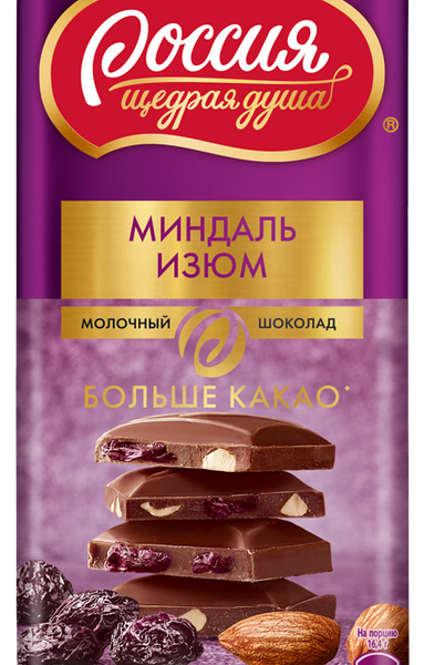 Шоколад молочный Россия - Щедрая душа! Миндаль-Изюм