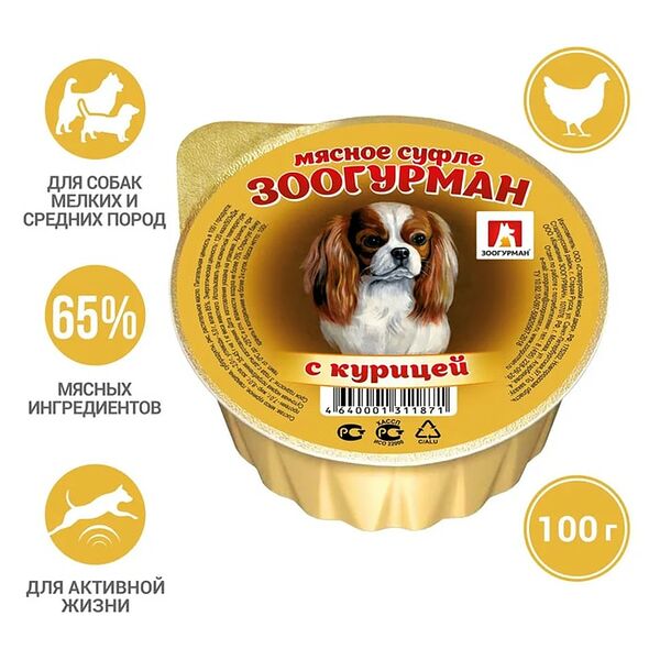 Корм для собак Зоогурман Мясное Суфле с курицей 100г