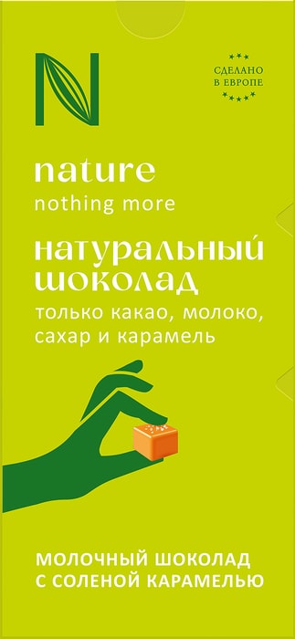 

Шоколад N Nature молочный с соленой карамелью 80 г