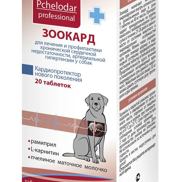 Зоокард Суспензия для средних и крупных собак 50 мл