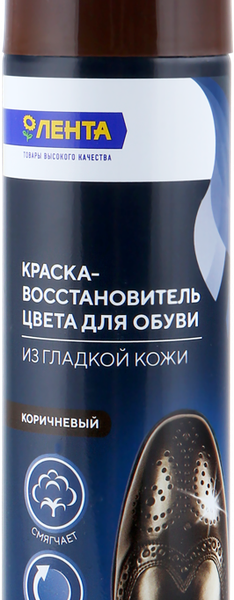 Краска для обуви из гладкой кожи ЛЕНТА Восстановитель цвета, коричневый