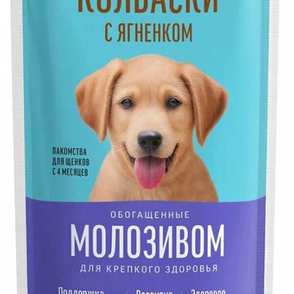 ДЕРЕВЕНСКИЕ ЛАКОМСТВА для щенков Мясные колбаски с Ягненком, обогащенные молозивом 45г