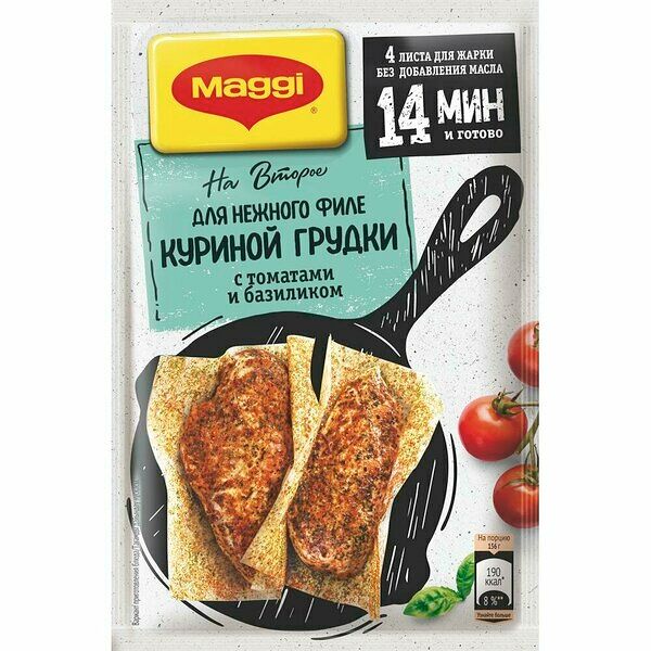 Смесь для приготовления Maggi На второе Для нежного филе куриной грудки с томатом и базиликом, 2