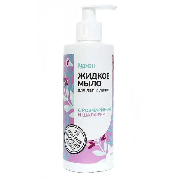 Жидкое мыло Для лап и лапок с розмарином и шалфеем