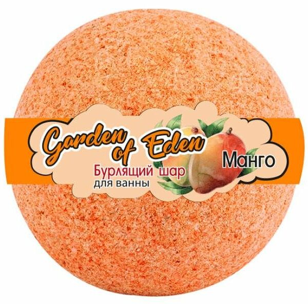 Шарик бурлящий для ванны L'Cosmetics манго