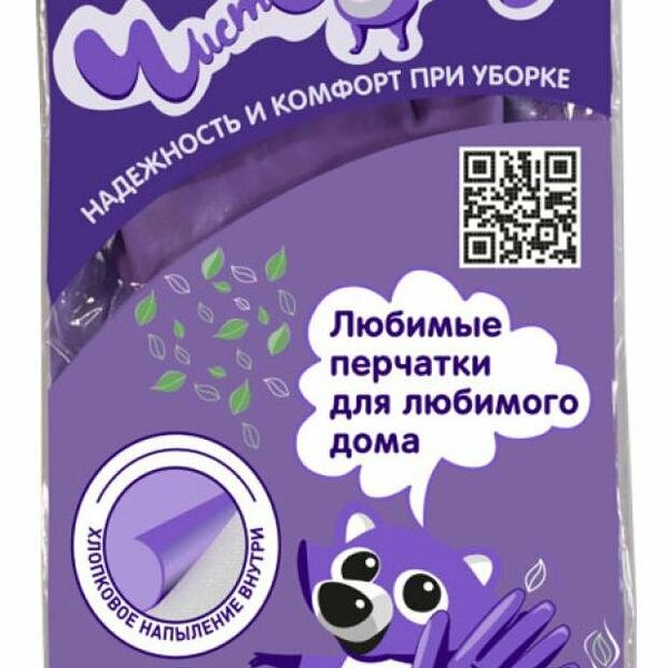 Перчатки латексные Чистенот универсальные, хозяйственные, размер XL ТМ Meine Liebe (Майн Либе)