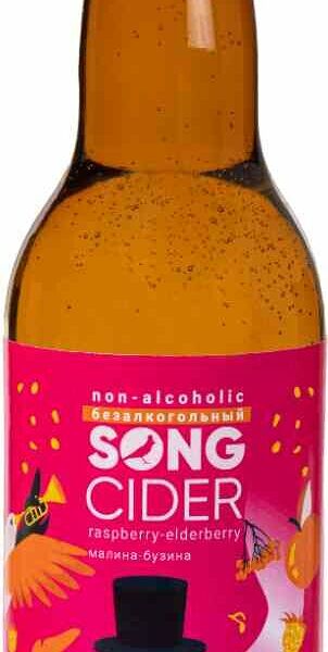 Сидр безалкогольный Song Cider Малина-бузина