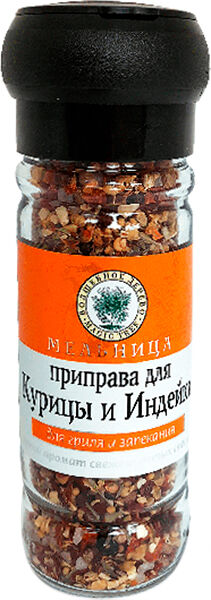 Мельница Волшебное дерево Приправа для курицы индейки