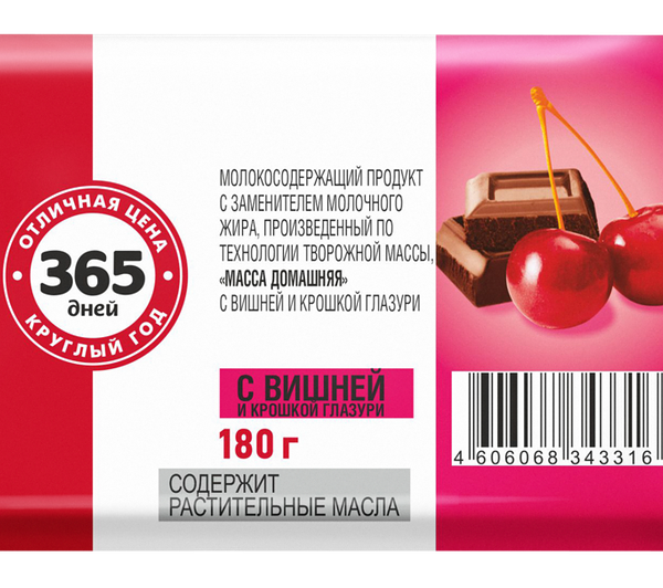 Масса домашняя 365 ДНЕЙ с вишней и крошкой глазури 23%, с змж