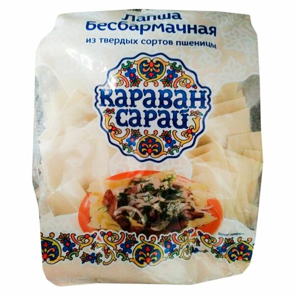 Лапша Караван-Сарай бесбармачная 250г