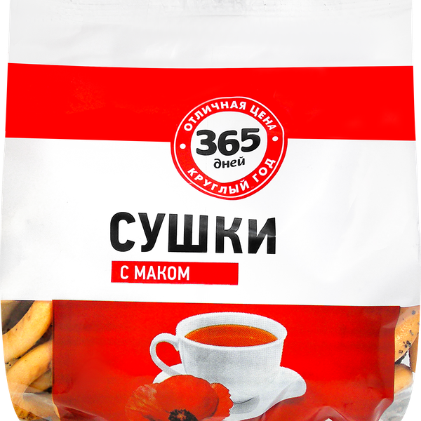 Сушки 365 ДНЕЙ с маком, 200г