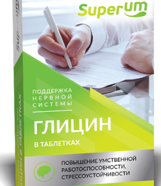 Суперум Глицин Таблетки 100 мг 100 шт