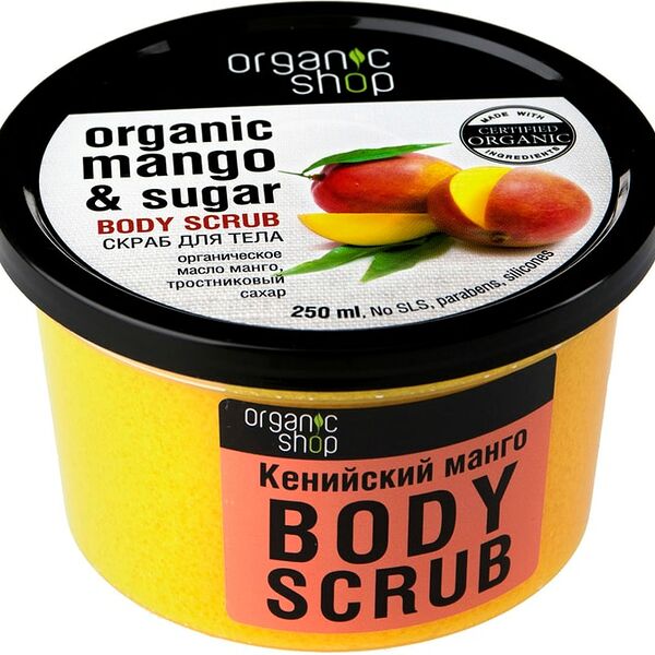 Скраб для тела Organic Shop Кенийский манго 250мл