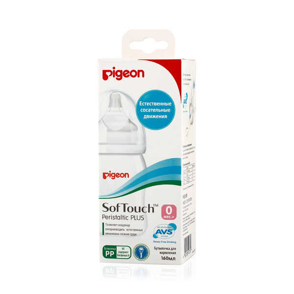 Пиджен бутылочка для кормления перистальтик плюс