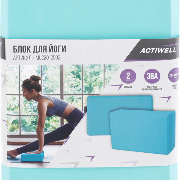 Блок для йоги Actiwell в ассортименте