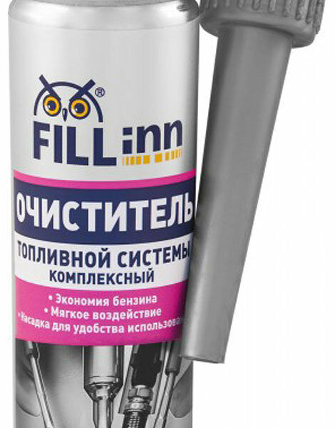 Очиститель топливной системы ТМ Fill Inn (Филл Инн)
