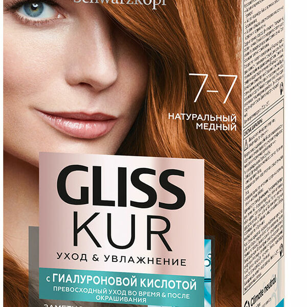 Краска для волос Gliss Kur тон 7-7 натуральный медный