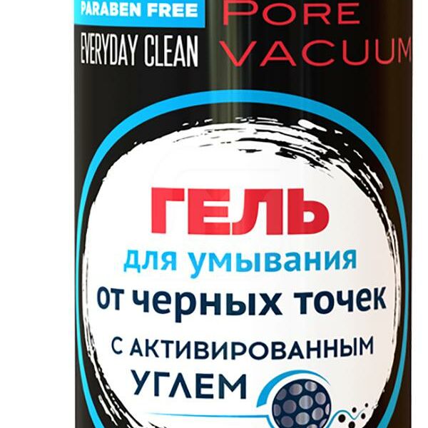 Гель для умывания Пропеллер Pore Vacuum от черных точек