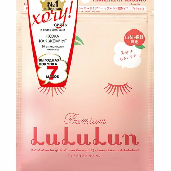 Маска для лица LuLuLun Premium Face Mask Peach увлажняющая и улучшающая цвет лица, 7 шт.