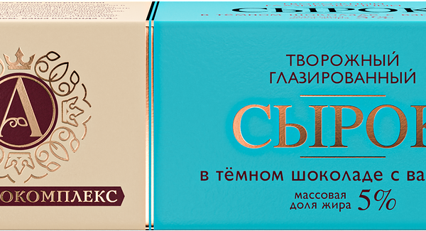 Сырок творожный глазированный А.РОСТАГРОКОМПЛЕКС с ванилью в темном шоколаде 5%, без змж