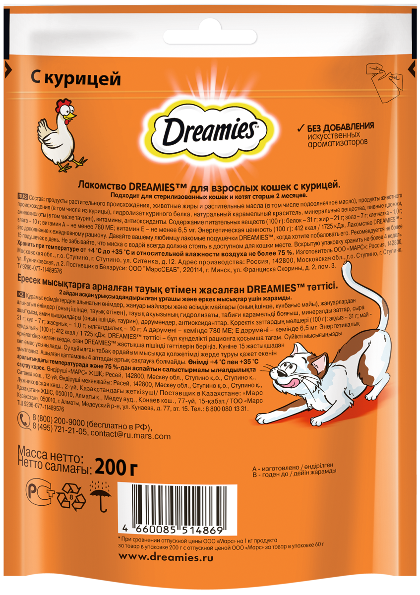 

Лакомство для кошек Dreamies подушечки с курицей 200 г