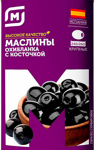 Маслины Магнит с косточкой